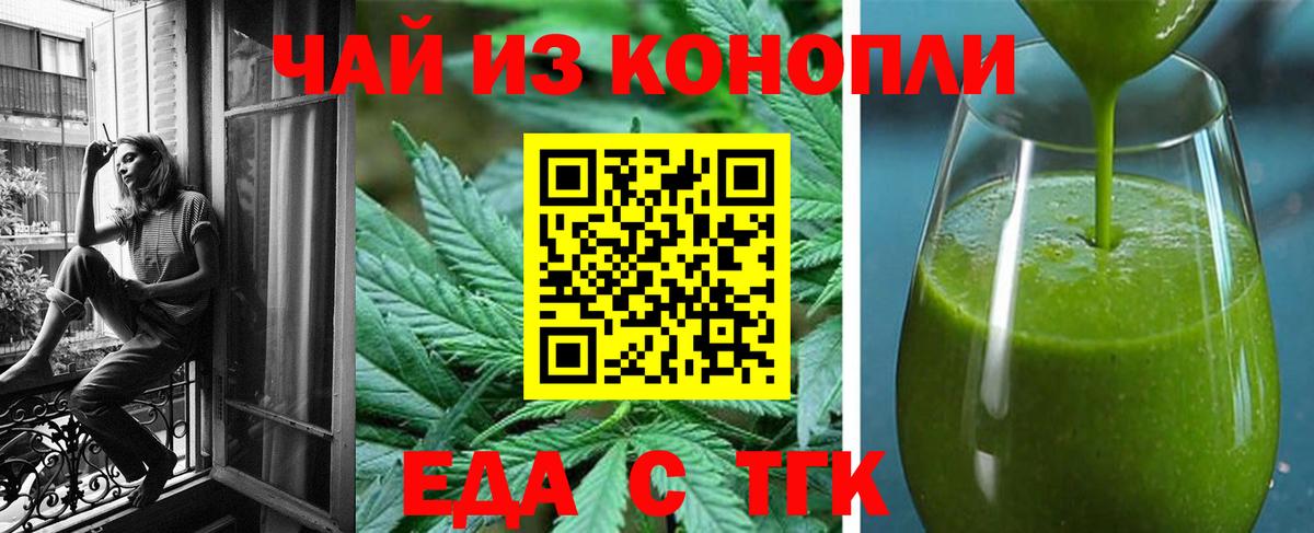 Кунгур  Печенье с ТГК марихуана  Вход с VPN 
