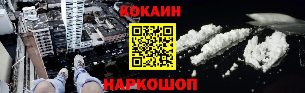 Кокаин 98% Кунгур