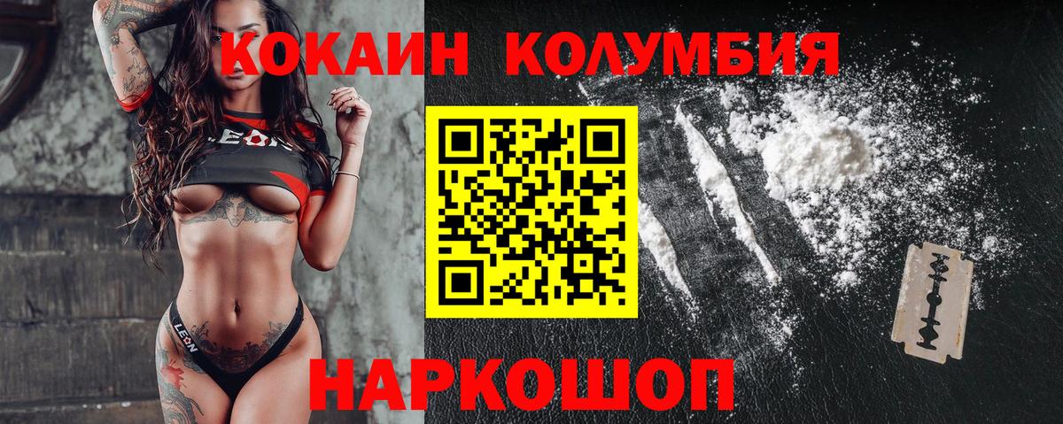 COCAIN Колумбийский  Вход с VPN  Кунгур 