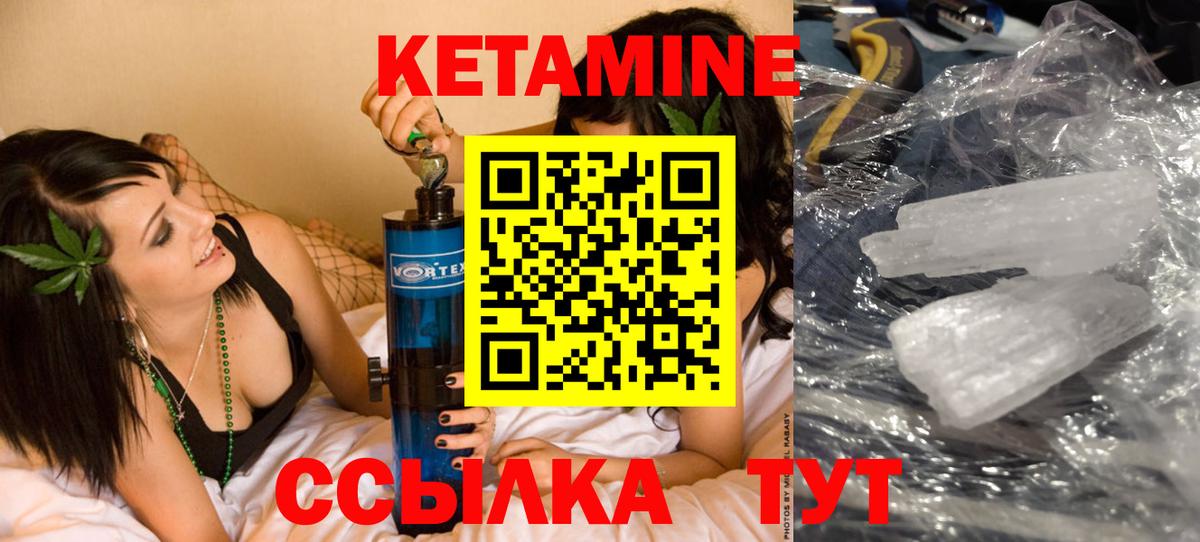 КЕТАМИН ketamine Кунгур