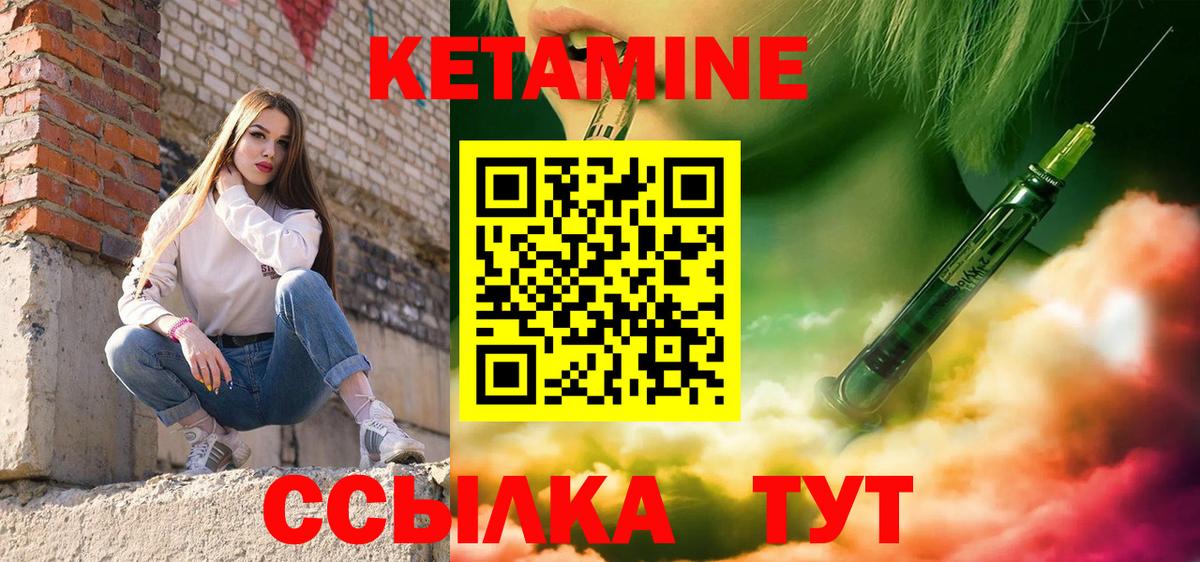 Кунгур  Кетамин ketamine  Кетамин VHQ  Вход с VPN 