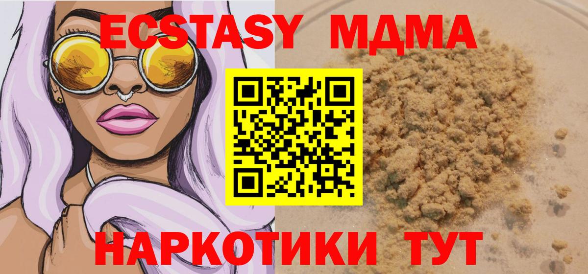 MDMA VHQ  Вход с VPN  Кунгур 