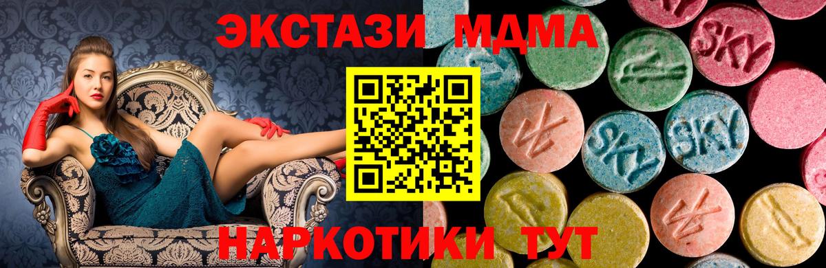 MDMA crystal Кунгур