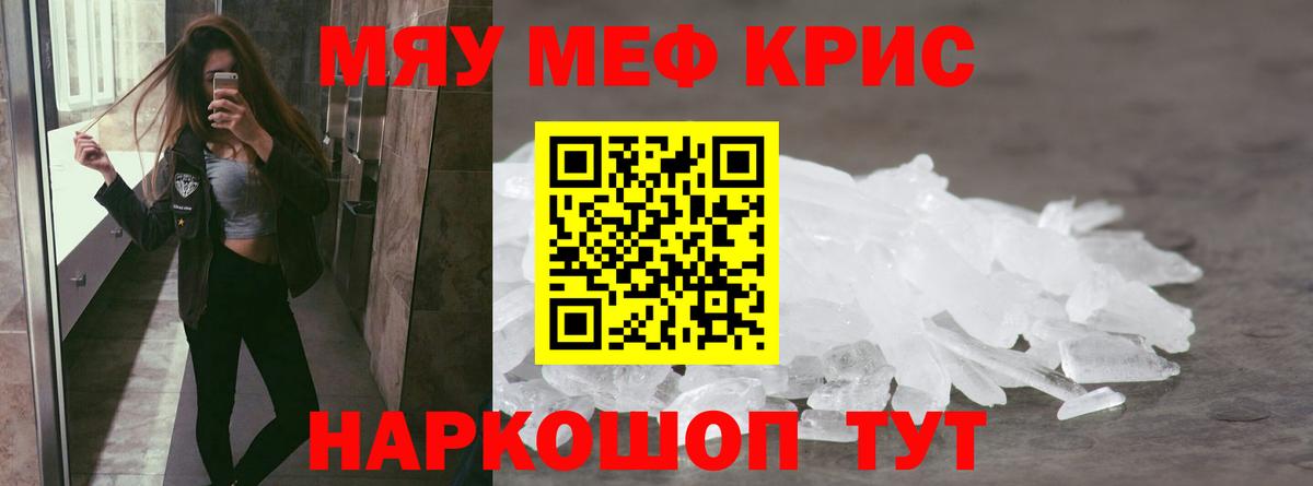 МЕФ  Меф  Вход с VPN  Кунгур  МЕФ VHQ  МЯУ-МЯУ 4 MMC 