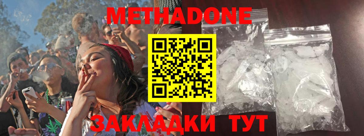 МЕТАДОН VHQ  Вход с VPN  Кунгур 
