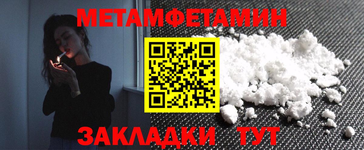 Метамфетамин мет  Вход с VPN  Кунгур  Метамфетамин мет 
