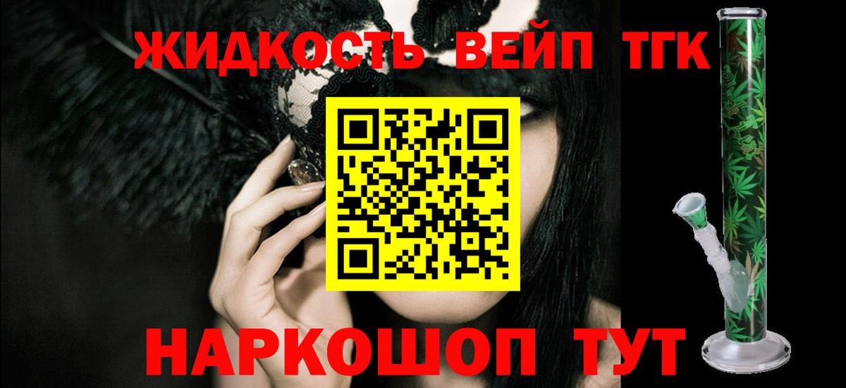 Кунгур  Дистиллят ТГК Wax  Вход с VPN 