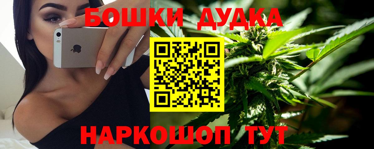 Бошки Шишки  ГАШ  ТГК  КОКАИН  МЕФ   Кунгур  ЭКСТАЗИ  Вход с VPN 